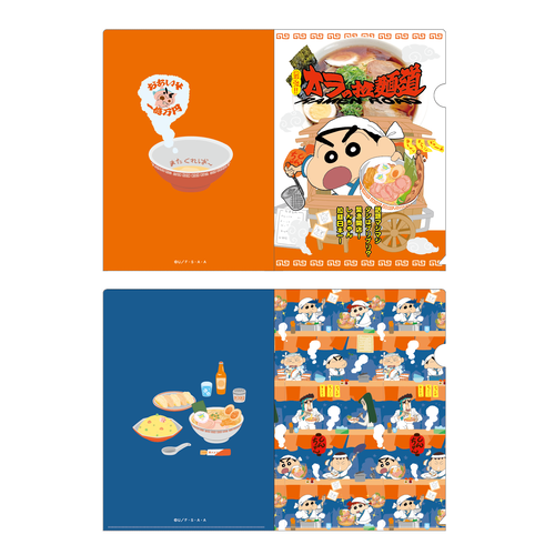 クレヨンしんちゃん クリアファイル2枚セット 最強！！オラの拉麺道
